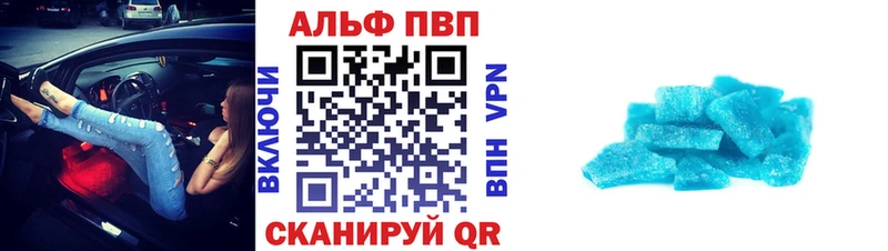 купить  цена  Салехард  Alpha-PVP мука 
