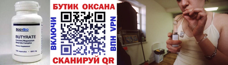 Бутират бутандиол  Салехард 