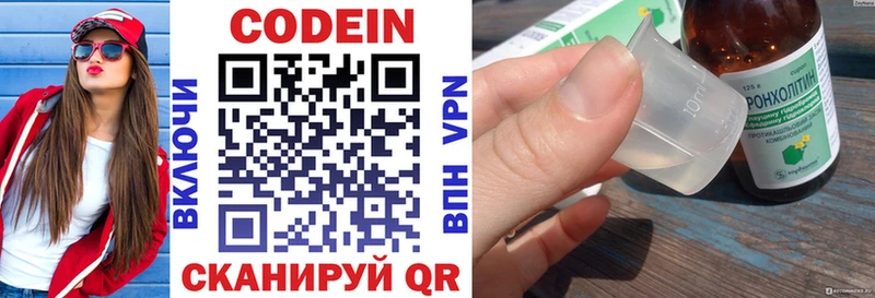 Codein напиток Lean (лин) Салехард