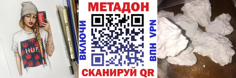 Метадон белоснежный  Салехард 