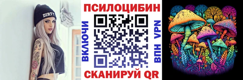 Псилоцибиновые грибы мухоморы Салехард